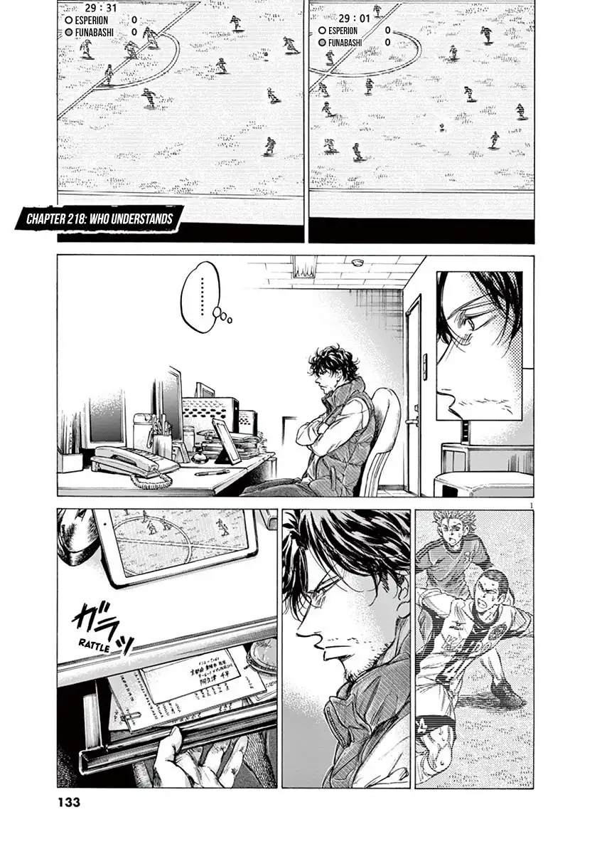 Ao Ashi Chapter 218 2